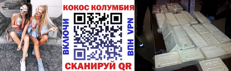 COCAIN VHQ купить наркотик Тында