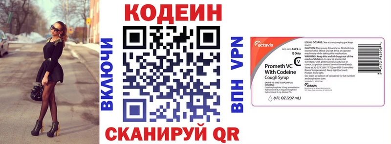 Codein напиток Lean (лин)  площадка состав  Тында 