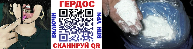 Героин герыч Тында