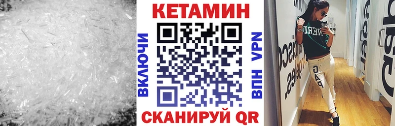 Кетамин VHQ  Тында 