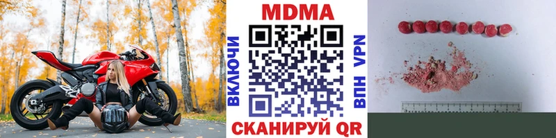 МДМА молли  Тында 