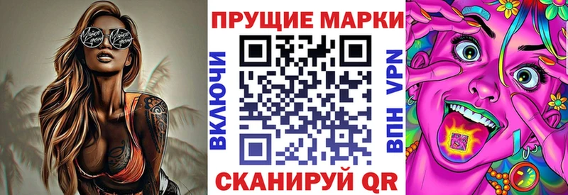 Марки NBOMe 1500мкг Тында